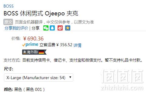 <span>白菜！</span>3折限XL码，BOSS Orange 橙标 Ojeepo 男士机车夹克 Prime会员免费直邮含税到手新低753元