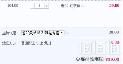 慢严舒柠 咽炎片 30片/盒*4盒新低39元包邮（需领券）