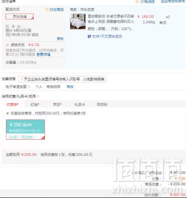 FUANNA 富安娜 舒暖印花纤维被冬被 230*229cm *3件307元包邮（102.33元/件）