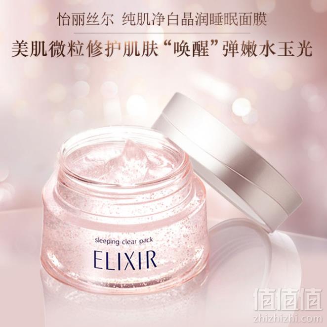 限Plus会员， ELIXIR 怡丽丝尔 纯肌净白晶润睡眠面膜 105g新低159元包邮包税（双重优惠）