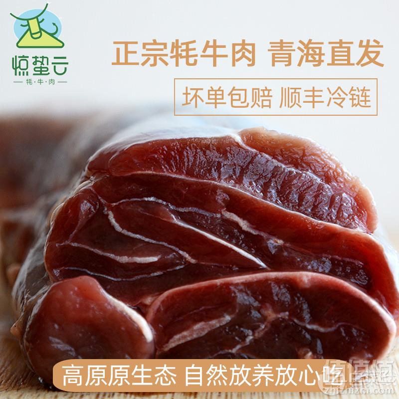 惊蛰云 青海牦牛肉新鲜牛腱子800g78元包邮（需领券）