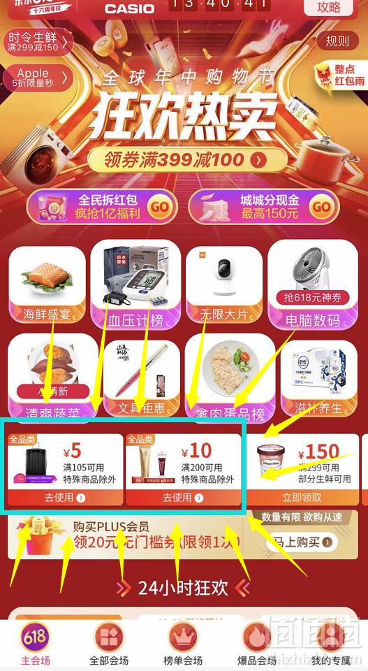 八八坑道 台湾高粱酒 梅开如意 58度 500ml *2件 219元包邮折合109.5元/瓶（双重优惠）