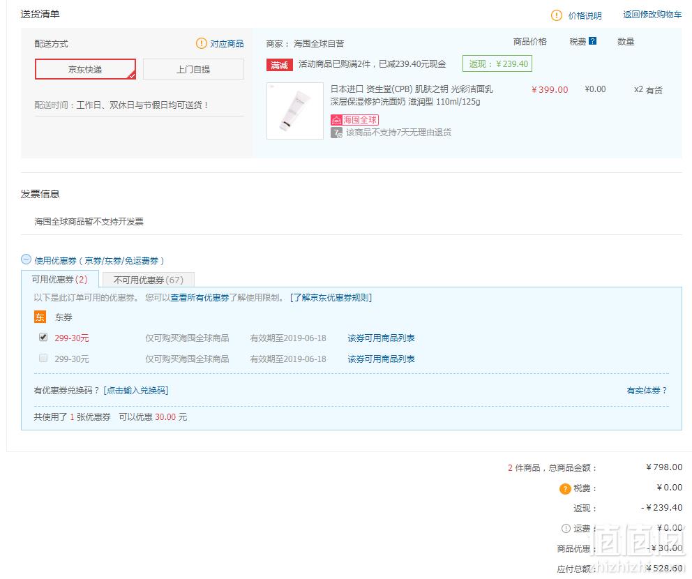 CPB 肌肤之钥 光彩 深层保湿修护洁面乳 滋润型 110ml*2支 528.6元包邮折合254.3元/支（双重优惠）