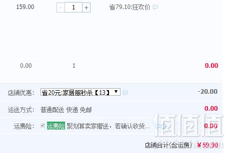 旗舰店出品，雅鹿 纯棉薄款家居服套装*2套 多款新低59.9元包邮（需领券）