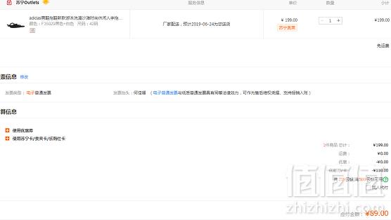 adidas 阿迪达斯 休闲人字拖鞋 F3502989元包邮（需领券）