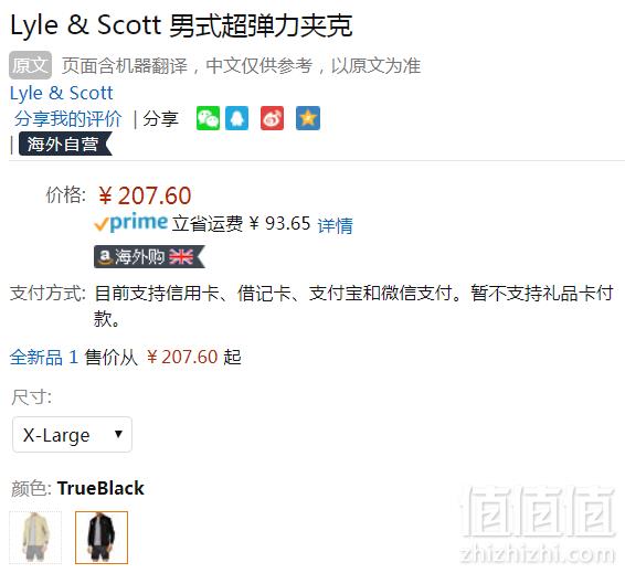 限XL码，Lyle & Scott 苏格兰金鹰 男士超弹运动夹克JK1060 Prime会员免费直邮含税到手226元