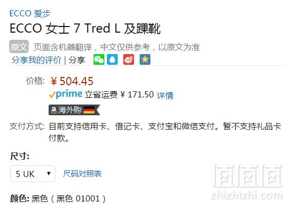 限UK5码，ECCO 爱步 柔酷7号 Tred L 女士高帮系带休闲鞋 Prime会员免费直邮含税到手550元（天猫旗舰店1279元）