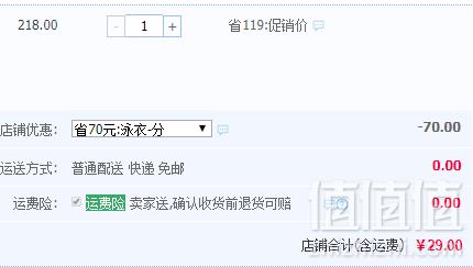 hosa 浩沙 女士连体泳衣 多款新低29元包邮（需领券）