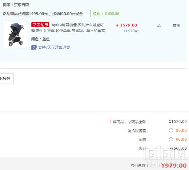 Aprica 阿普丽佳 Smooove 高轻便可折叠三轮高景观婴儿推车 两色新低979元包邮（下单立减）
