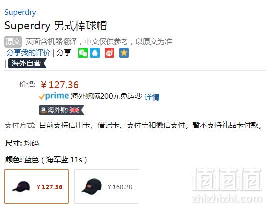 Superdry 极度干燥 男士纯棉可调节棒球帽 Prime会员凑单免费直邮含税到手139元