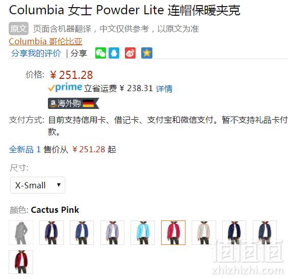 2.5折！XS码，Columbia 哥伦比亚 Powder Lite® 女士热反射防水保暖夹克 Prime会员免费直邮含税到手新低274元