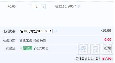 中华老字号，邵永丰 冰皮榴莲饼200g新低7.9元包邮（需领券）