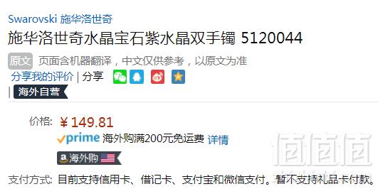 Swarovski 施华洛世奇 Stardust 紫色仿水晶双环手链5120044  Prime会员凑单免费直邮含税到手167元