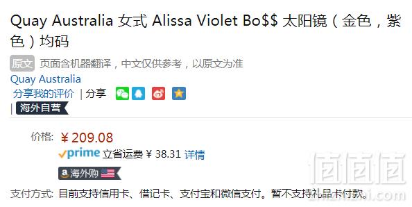 澳洲专业太阳镜品牌，Quay Australia × Alissa Violet联名款 Bo$$ 女士猫眼太阳镜 Prime会员免费直邮含税到手228元