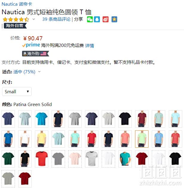 Nautica 诺帝卡 18年春夏 男士纯色T恤 多色多码 Prime会员凑单免费直邮含税到手99元