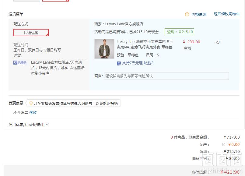 Luxury Lane MA-1 250009 男士飞行员夹克凑单新低价140.63元（双重优惠）