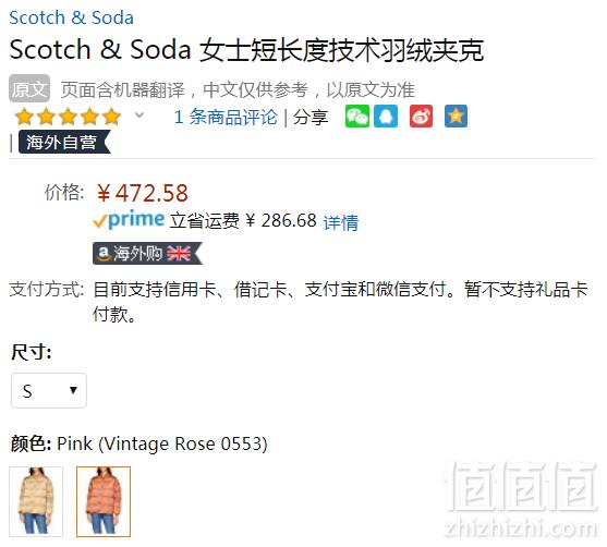 <span>1.9折白菜！</span>S码，Scotch & Soda 女士时尚羽绒夹克146223 Prime会员免费直邮含税到手516元