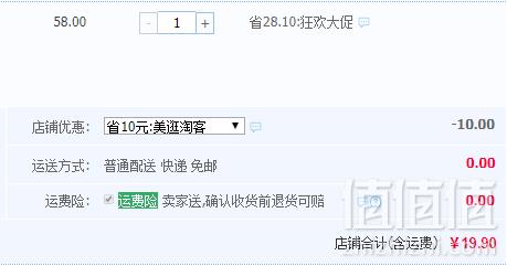 中华老字号，船牌 女士内衣内裤专用肥皂102g*10块19.9元包邮（需领券）