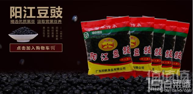 广东特产 阳帆牌 阳江豆豉68g*5袋9.9元包邮（需领券）