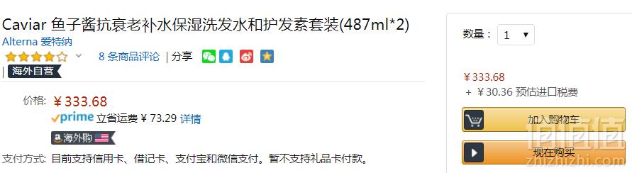 全球顶级护法品牌，Alterna 爱特纳 明星产品 鱼子酱保湿洗发水488ml+护发素488ml Prime会员免费直邮含税到手364元