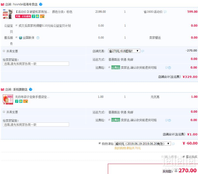 Hyundai 现代 QC-LL2435 加热型多功能家用破壁料理机+凑单品新低270元包邮（需领券）