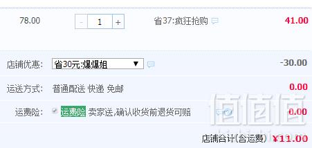 湖南卫视官方衍生品，暖友 41度蒸汽热敷眼罩7片 两款11元包邮（需领券）