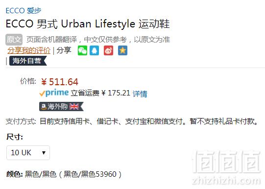 UK10码，ECCO 爱步 Urban Lifestyle都市生活系列 男士保暖休闲鞋 Prime会员免费直邮含税到手新低558元