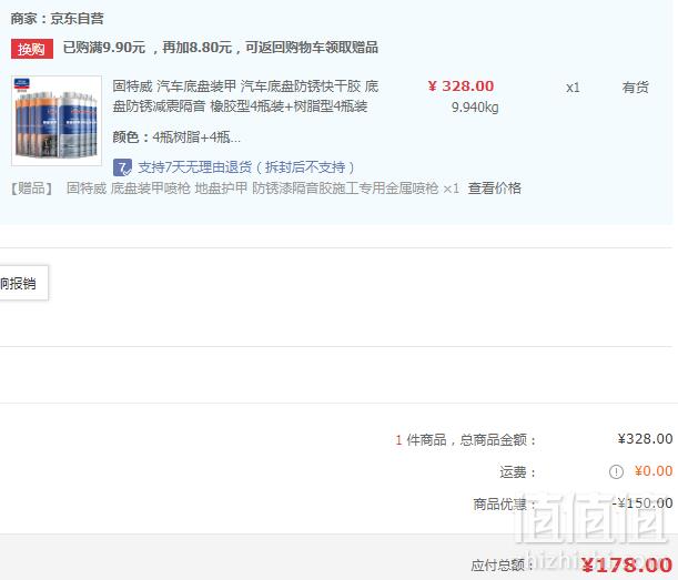 固特威 KB-1003/KB-1004 汽车底盘防锈快干胶 橡胶型4瓶装+树脂型4瓶装黑色178元包邮（需领券）