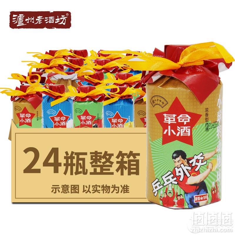 泸州老酒坊 革命小酒 52度浓香型白酒 纪念收藏版118ml*24瓶 *2件 ￥278包邮新低139元/件（5.8元/瓶）