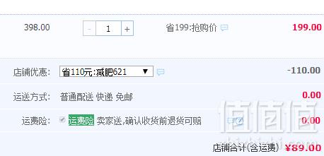 瑞典进口，Self Omninutrition 赛夫 橙子味 左旋肉碱固体饮料500ml89元包邮（需领券）