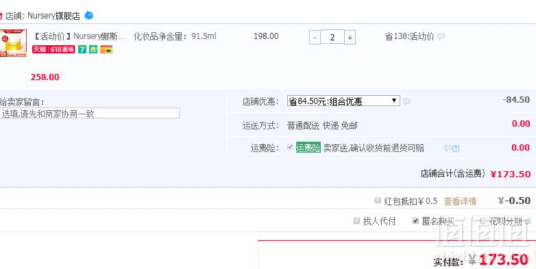 Nursery 柚子味卸妆膏 91.5ml*2件173.5元包邮（双重优惠）