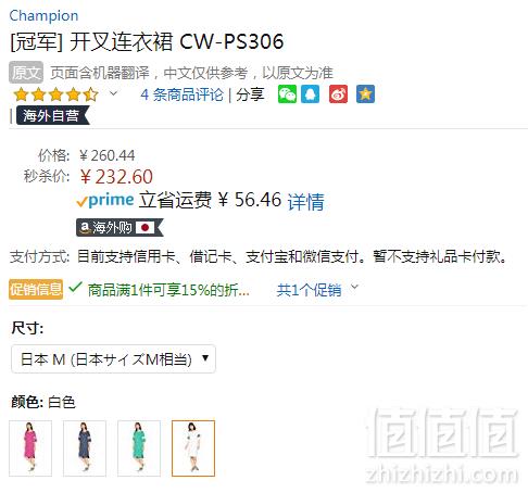 限M码，Champion 冠军牌 日本线 CW-PS306 女士半袖连衣裙 Prime会员免费直邮含税到手219元（需用码）