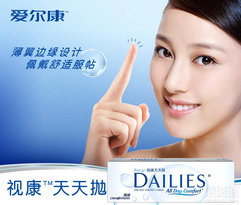 Alcon 爱尔康 视康水润天天抛隐形眼镜 30片装*2盒95元包邮