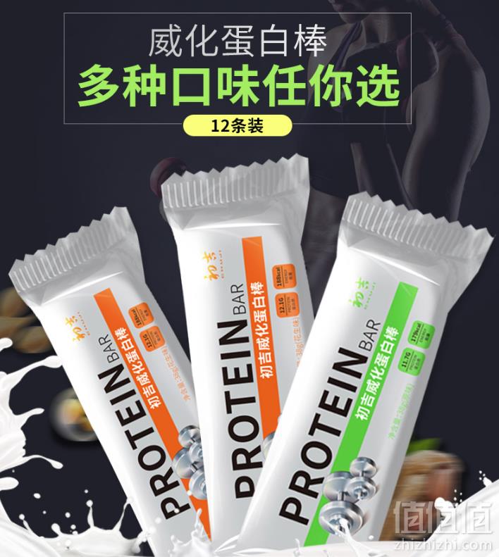初吉 威化蛋白棒456g*2盒 ￥54包邮新低27元/盒（双重优惠 拍2件）