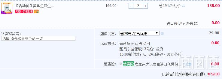 生命花园 Garden of Life 特级初榨椰子油 414ml*2瓶 ￥59包邮新低29.5元/瓶（双重优惠 拍2件）