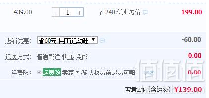 诺诗兰 男/女童中大童网面透气防滑跑步鞋 XO070206（32~39码） 4色139元包邮（需领券）