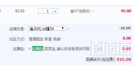 屈臣氏热卖，美若康 隐形祛痘净痘24贴25元包邮（需领券）