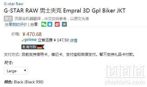 3折！L码，G-Star Raw Empral 男士仿皮修身机车夹克 Prime会员免费直邮含税到手514元