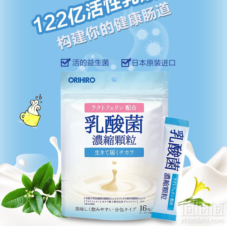 日本进口，ORIHIRO 欧立喜乐 益生菌浓缩颗粒1.0g*16袋58元包邮包税（需领券）