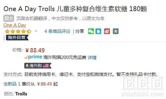 德国拜耳旗下，One A Day Trolls魔法精灵款 儿童多种复合维生素软糖180粒 Prime会员凑单免费直邮含税到手97元