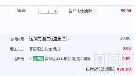 修正 草本抑菌去脚气喷剂30ml+乳膏20g组合29元包邮（需领券）