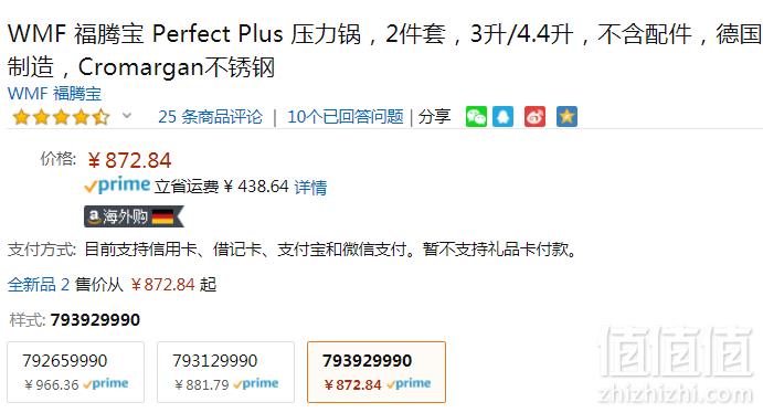 WMF 完美福 德国产 Perfect Plus 4.4L+3L高压锅2件套792659990 Prime会员免费直邮到手新低952元
