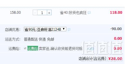 紫袍 一级冷榨亚麻籽油 500ml28元包邮（需领券）