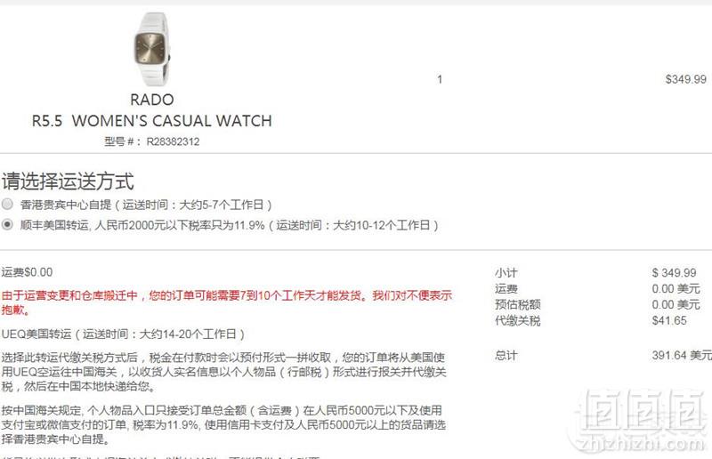 <span>1.3折白菜！</span>Rado 雷达 R5.5系列 R28382312 女士陶瓷腕表 新低 9.99约2398元