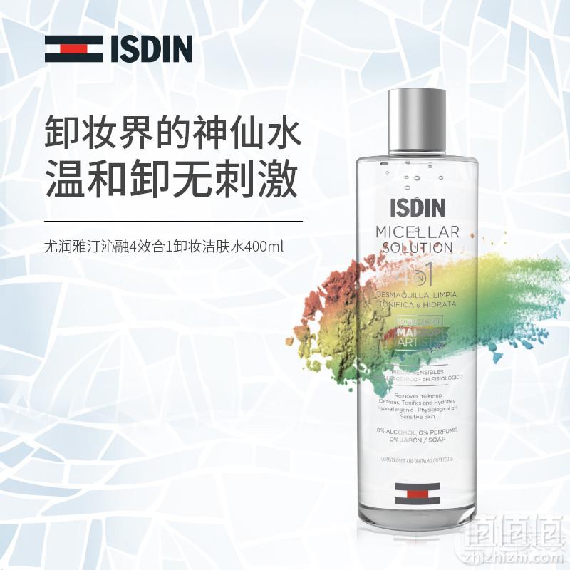 国际彩妆大师推荐，ISDIN 怡思丁 四效合一深层清洁卸妆液400ml69元包邮（需领券）
