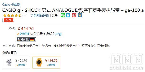 Casio 卡西欧 G-Shock系列 GA-100A-9AER 男士双显运动手表 Prime会员免费直邮含税到手485元