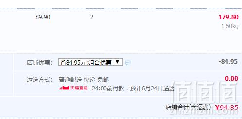 中华老字号，冠生园 华佗牌 得力劲酒125ml*6瓶*2件 添加鹿鞭94.85元包邮（双重优惠）