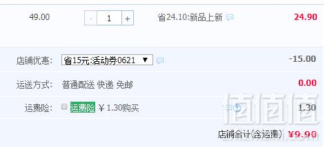 Chigo 志高 ZG-PPQ 儿童驱蚊手环 多款9.9元包邮（需领券）