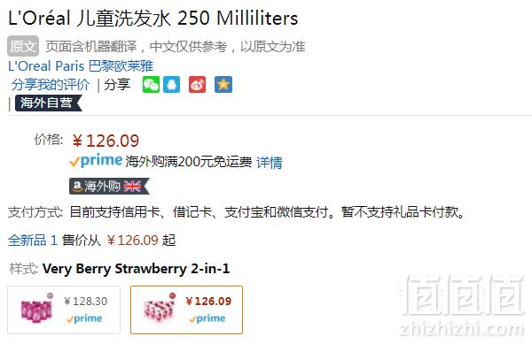 L'Oréal Kids 欧莱雅 无泪配方水果香氛儿童二合一洗发水250ml*6瓶 Prime会员凑单免费直邮含税到手138元