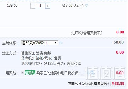 宇宙养肺老字号，京都念慈菴 无糖枇杷润 198g*2瓶史低86元包邮（需领券）